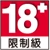 age rating R18