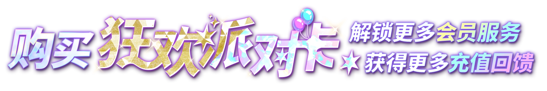 Party Card