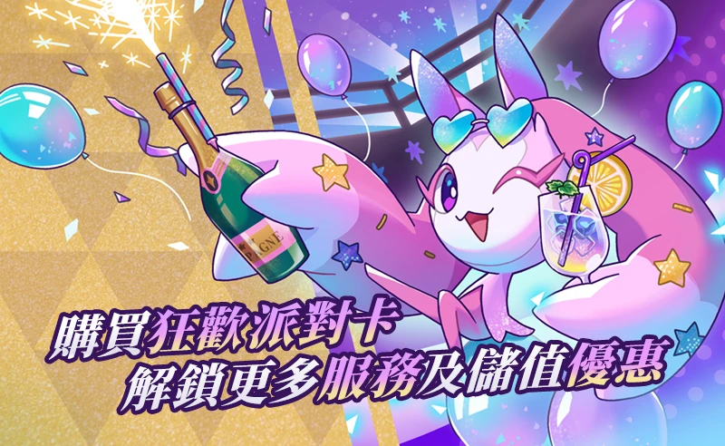 party-card-ad
